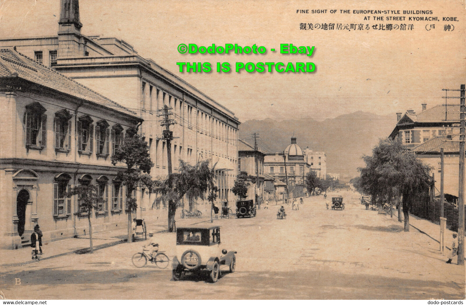 R416475 Fine Sight Of The European Style Buildings At The Street Kyomachi. Kobe. - World