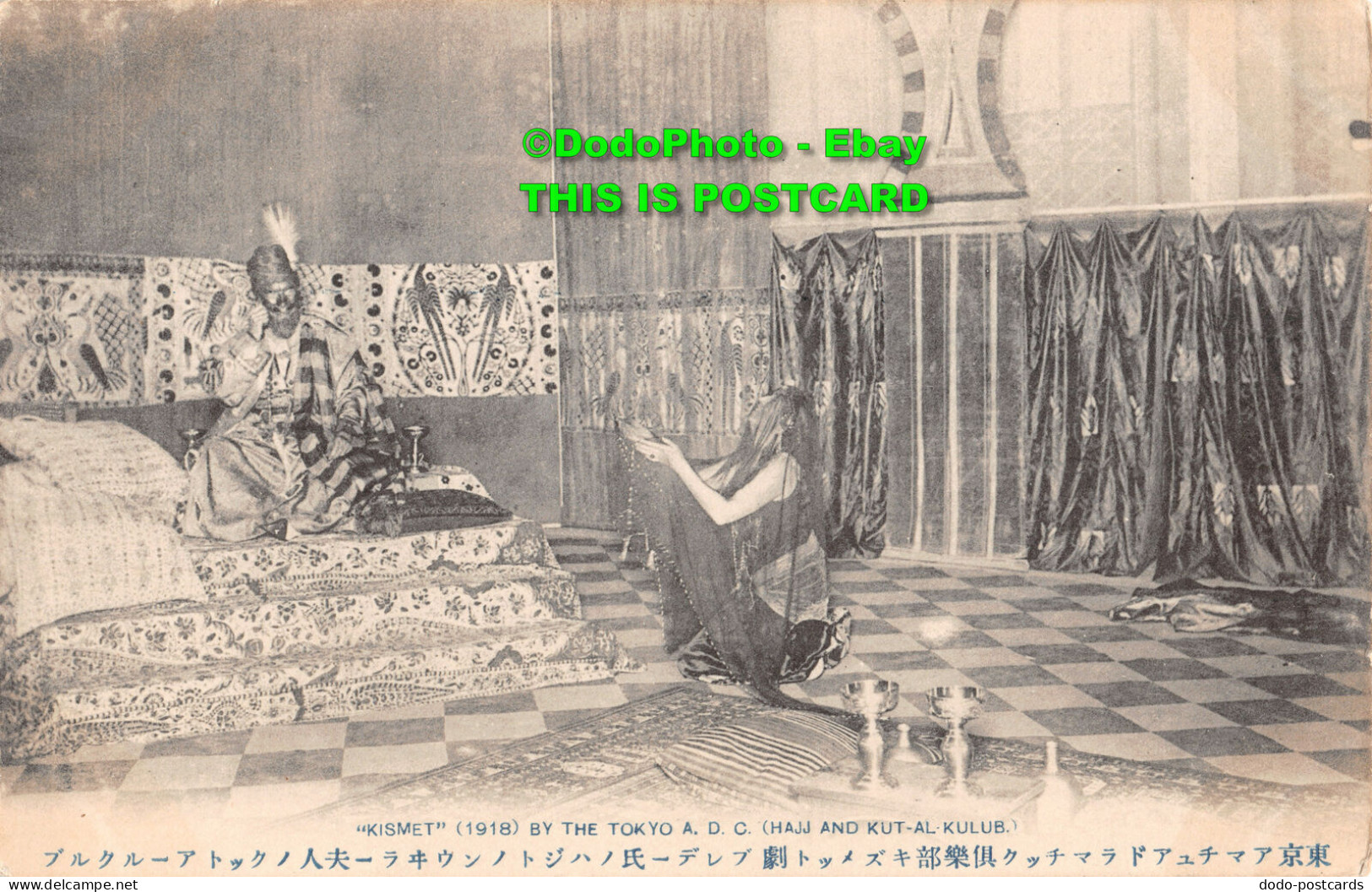 R416482 Kismet. 1918 By The Tokyo A. D. C. Hajj And Kut Al Kulub - Monde