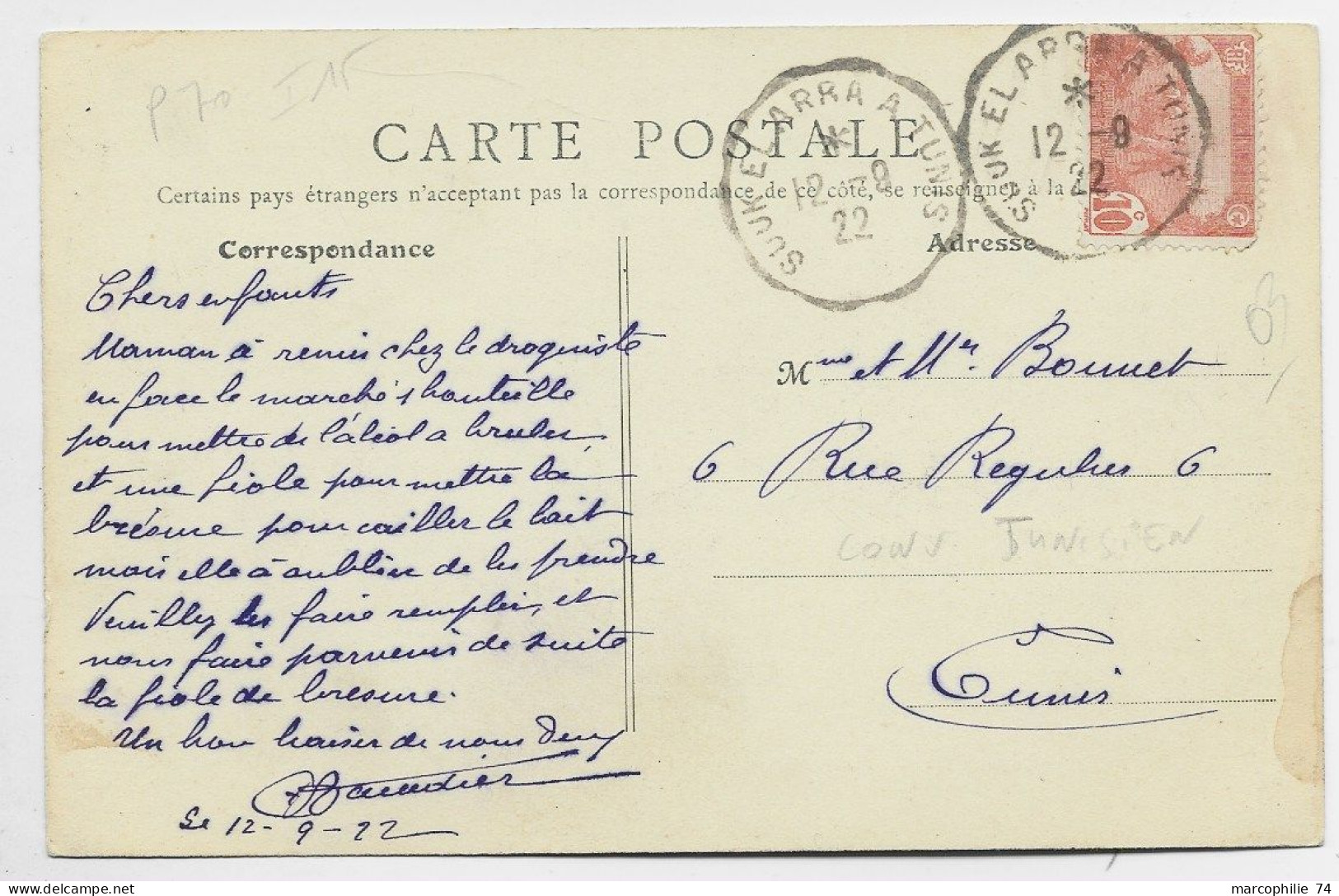 TUNISIE 10C CARTE VICHY ALLIER CONVOYEUR SOUK EL ARRA A TUNIS 12.9.1922 COTE 160€ RARE - Railway Post