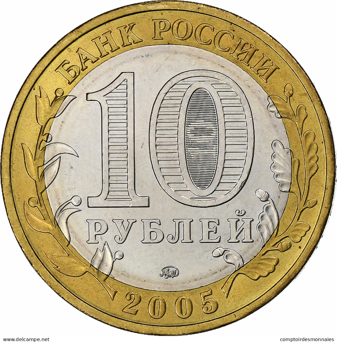 Russie, 10 Roubles, 2005, Saint-Pétersbourg, Bimétallique, SUP, KM:827 - Russie