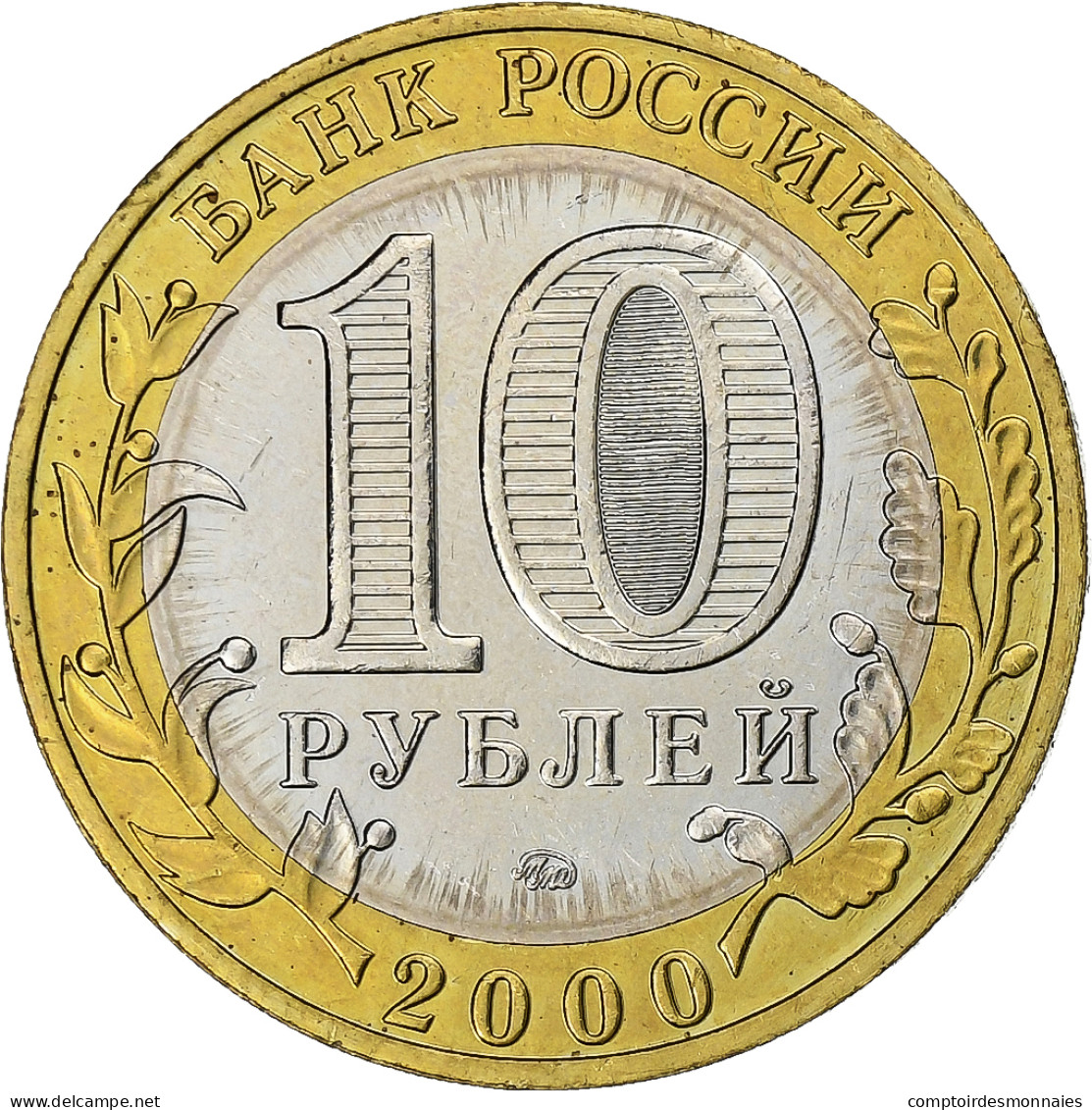 Russie, 10 Roubles, 2000, St. Petersburg, Bimétallique, SUP, KM:670 - Russia