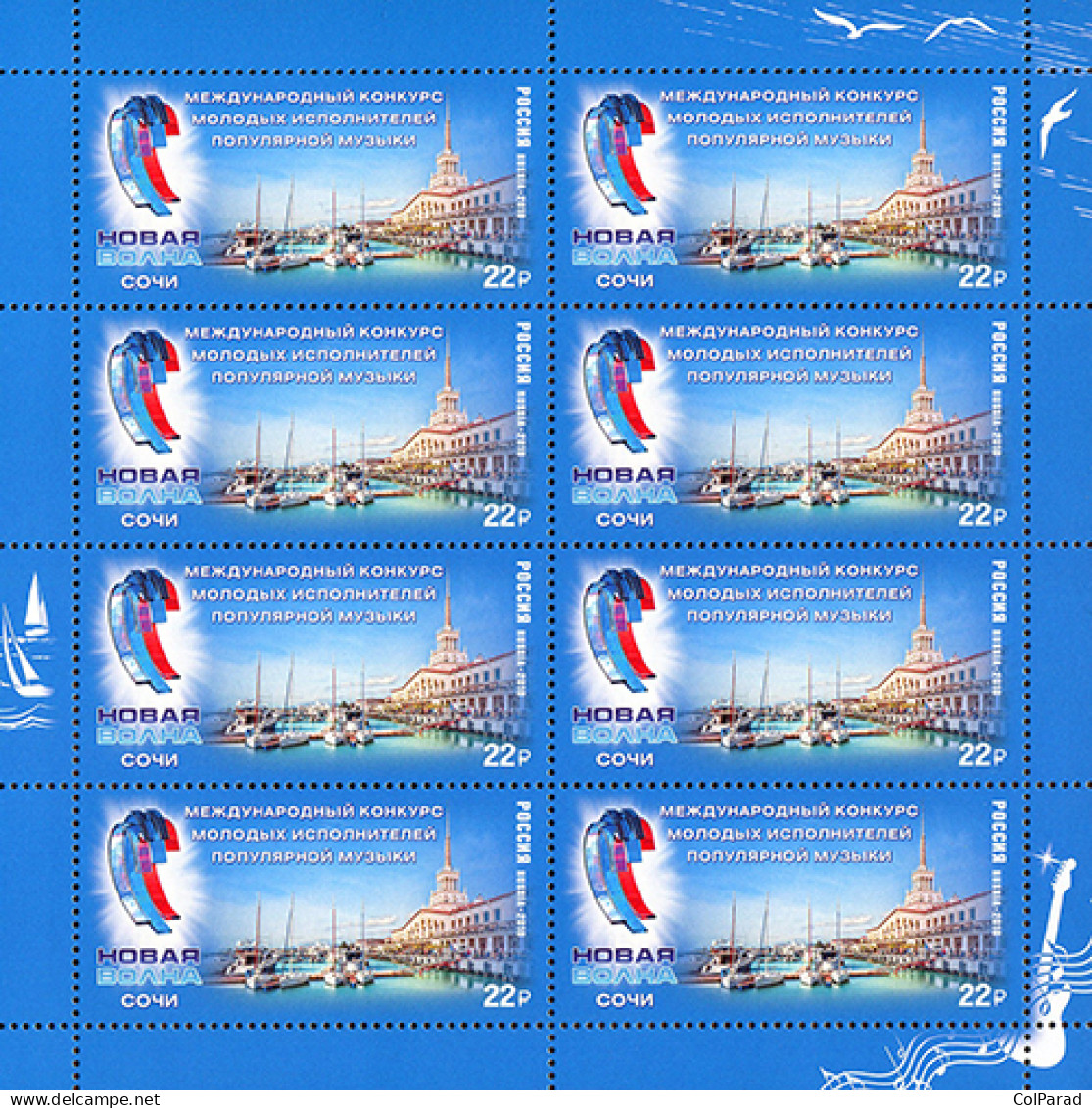 RUSSIA - 2018 - M/S MNH ** - “New Wave” Intern. Contest For Young Pop Singers - Ungebraucht