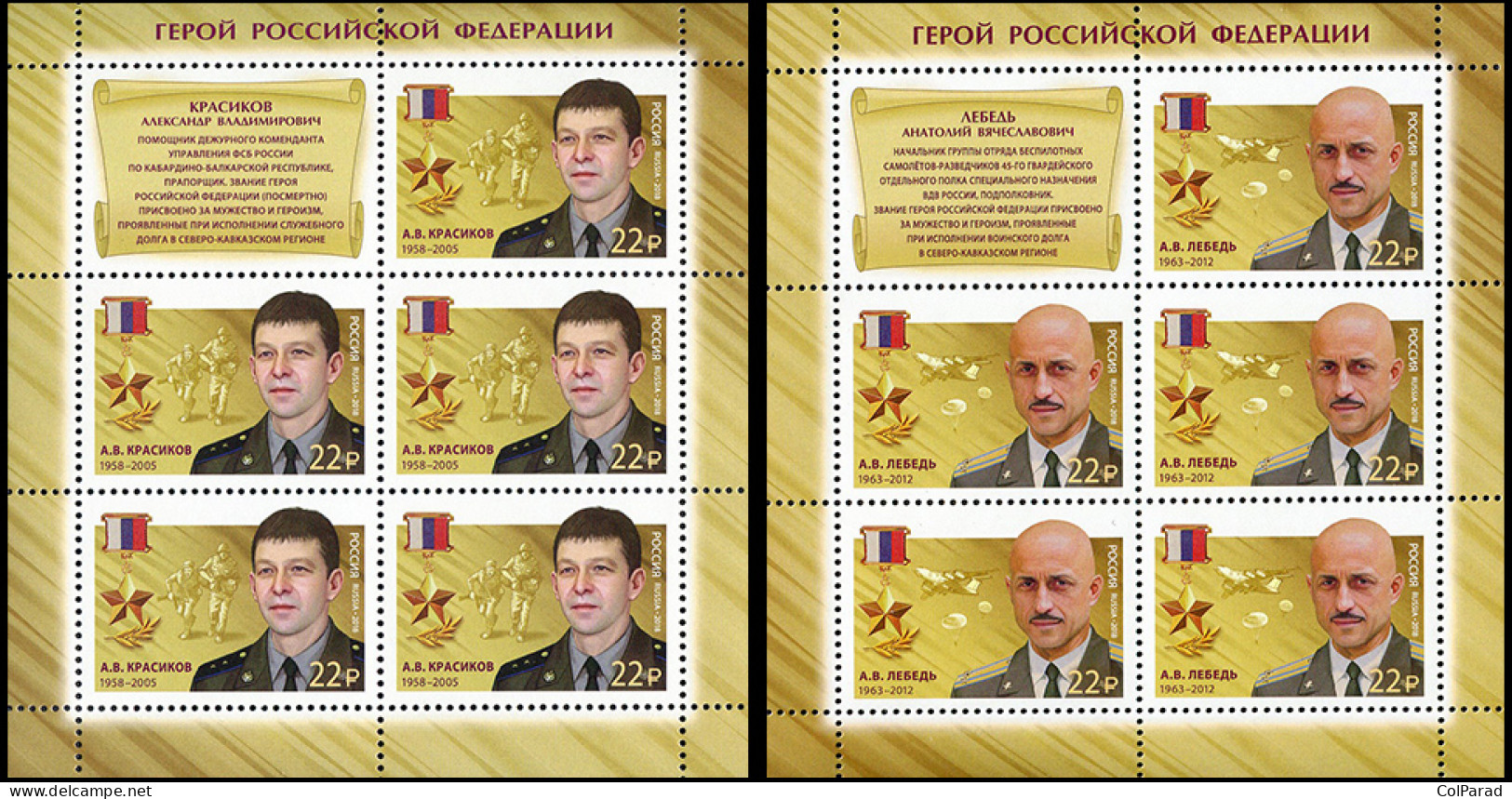 RUSSIA - 2018 - SET OF  M/SHEETS MNH ** - Heroes Of The Russian Federation - Unused Stamps