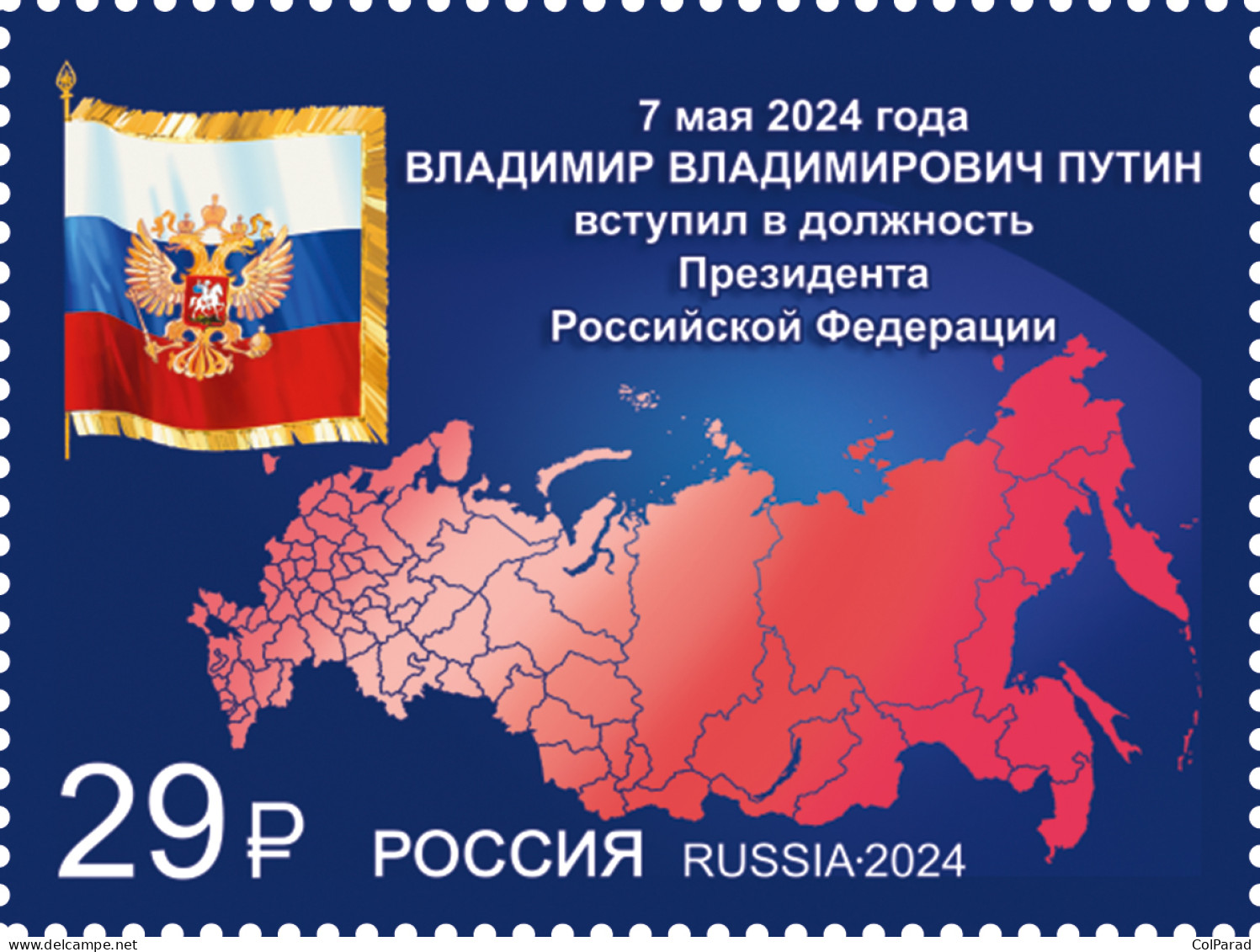 RUSSIA - 2024 -  STAMP MNH ** - Inauguration Of The President Of The Russia - Ungebraucht