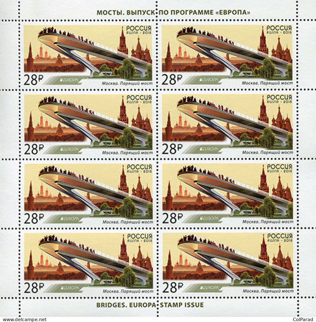 RUSSIA - 2018 - MINIATURE SHEET MNH ** - EUROPA. Bridges - Unused Stamps