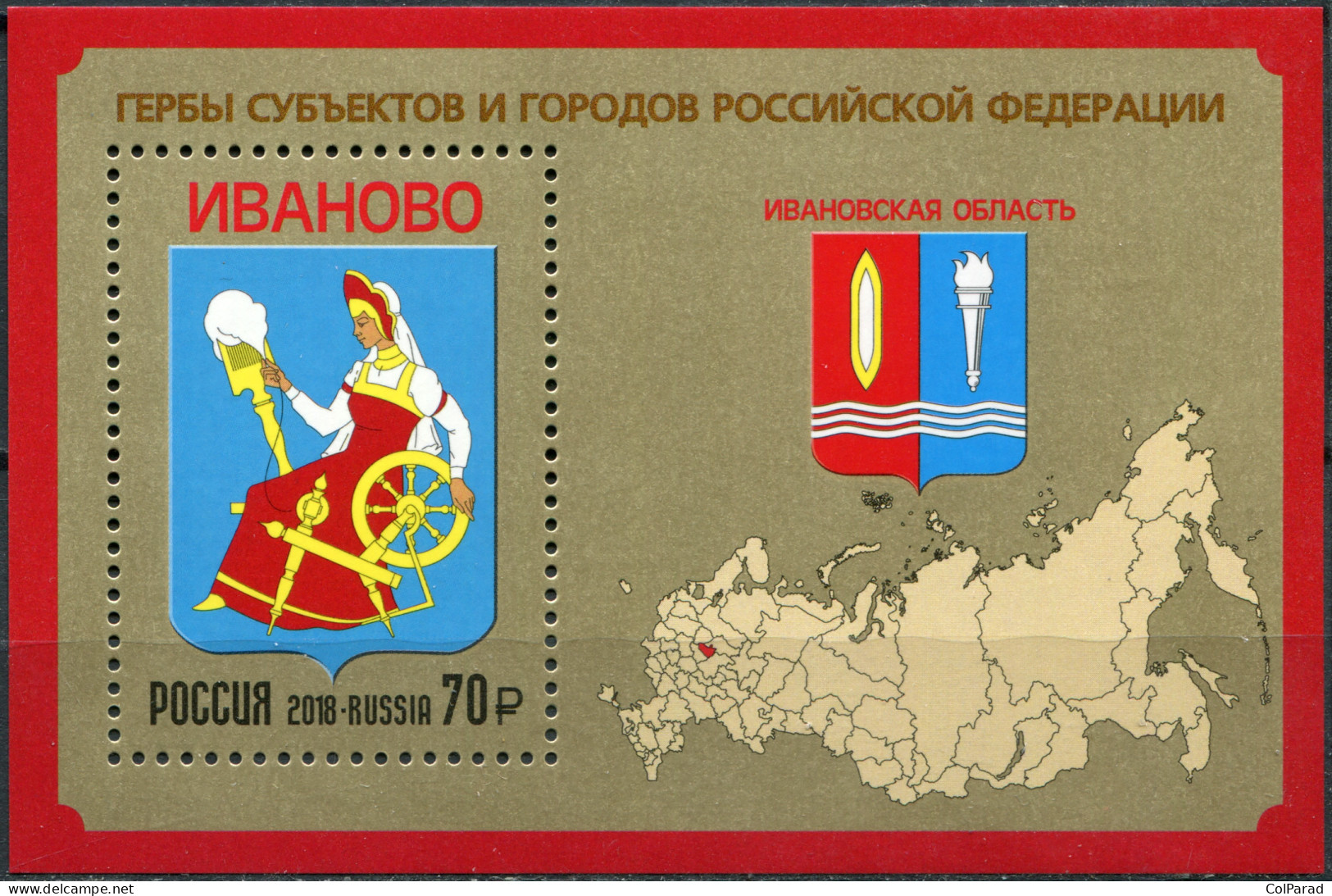 RUSSIA - 2018 - SOUVENIR SHEET MNH ** - Ivanovo - Nuevos