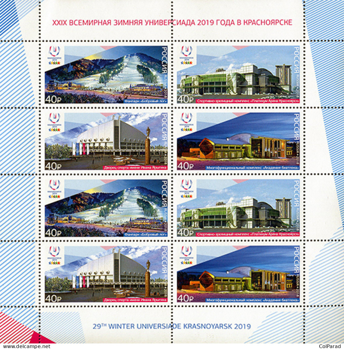 RUSSIA - 2018 - MINIATURE SHEET MNH ** - Winter Universiade 2019 In Krasnoyarsk - Nuovi