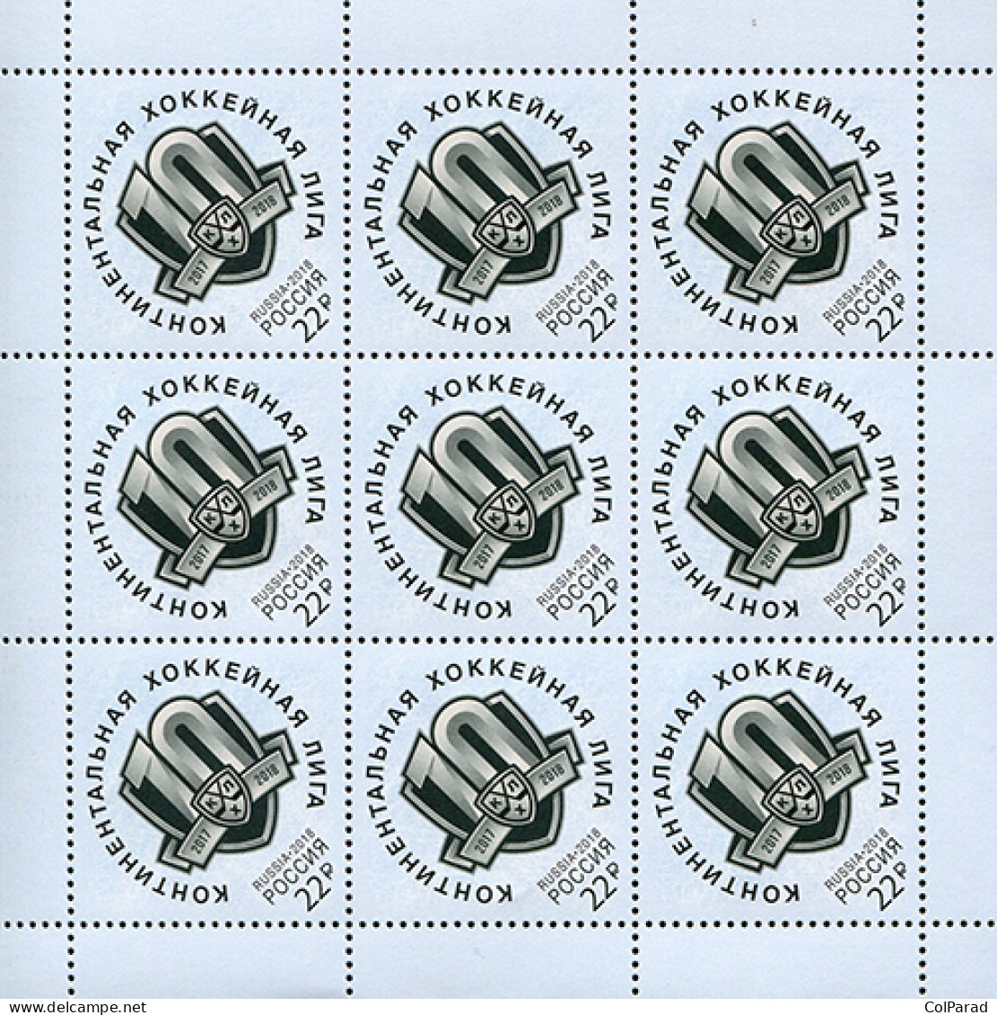 RUSSIA - 2018 - MINIATURE SHEET MNH ** - Kontinental Hockey League - Unused Stamps