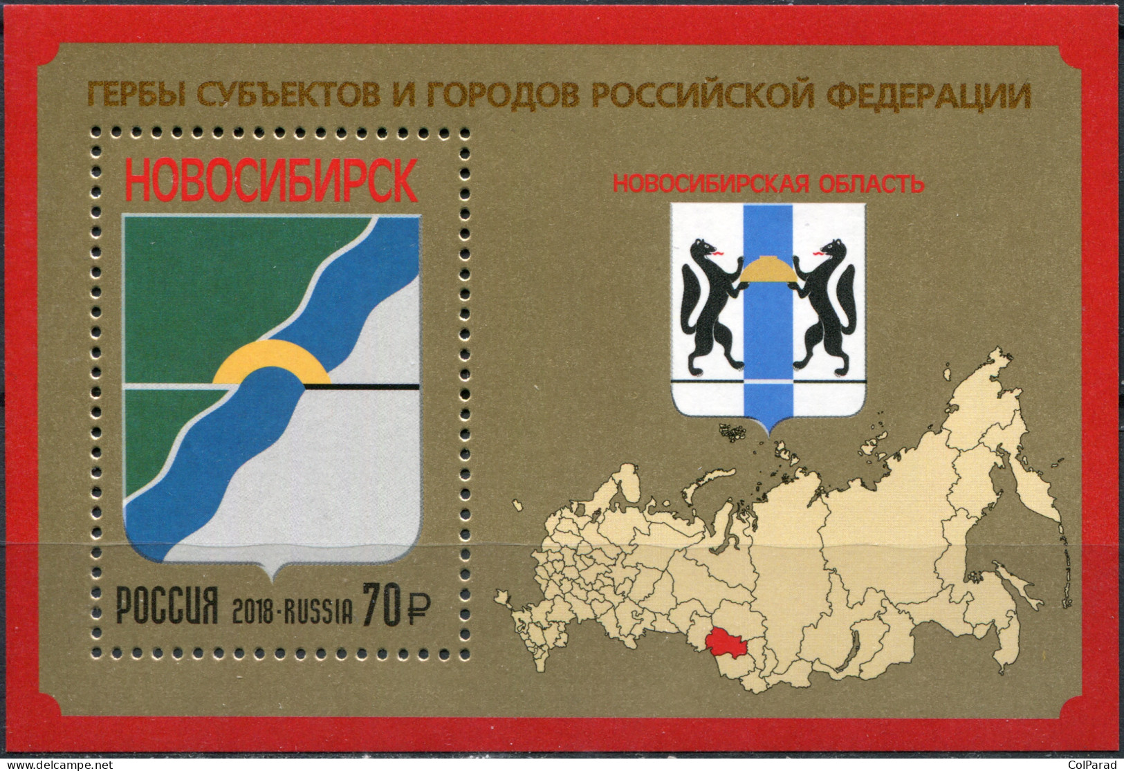 RUSSIA - 2018 - SOUVENIR SHEET MNH ** - Novosibirsk - Unused Stamps
