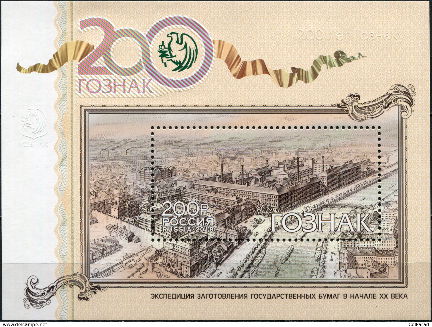 RUSSIA - 2018 - S/S MNH ** - Bicentenary Of Goznak Security Printing House - Unused Stamps