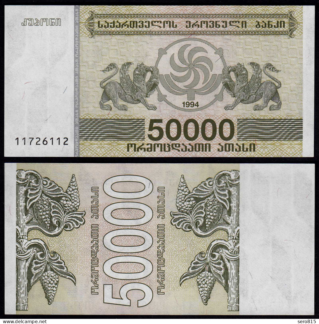  Georgien - Georgia 50000 50.000 Lari 1994 Pick 48 UNC (1)    (23365 - Other - Asia