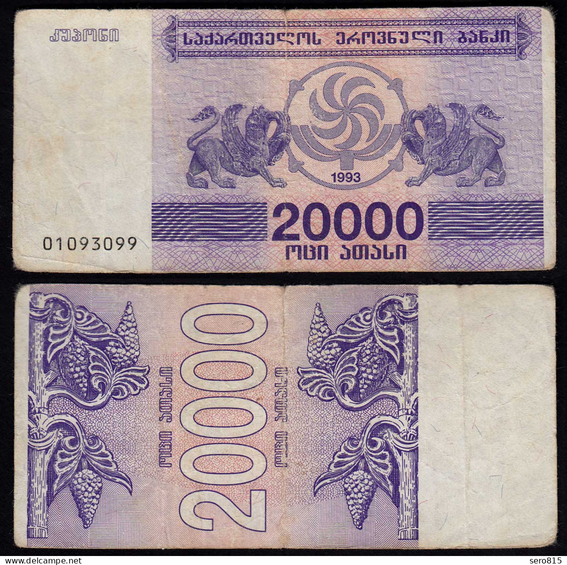  Georgien - Georgia 20000 20.000 Lari 1993 Pick 46a F  (4)    (23371 - Autres - Asie