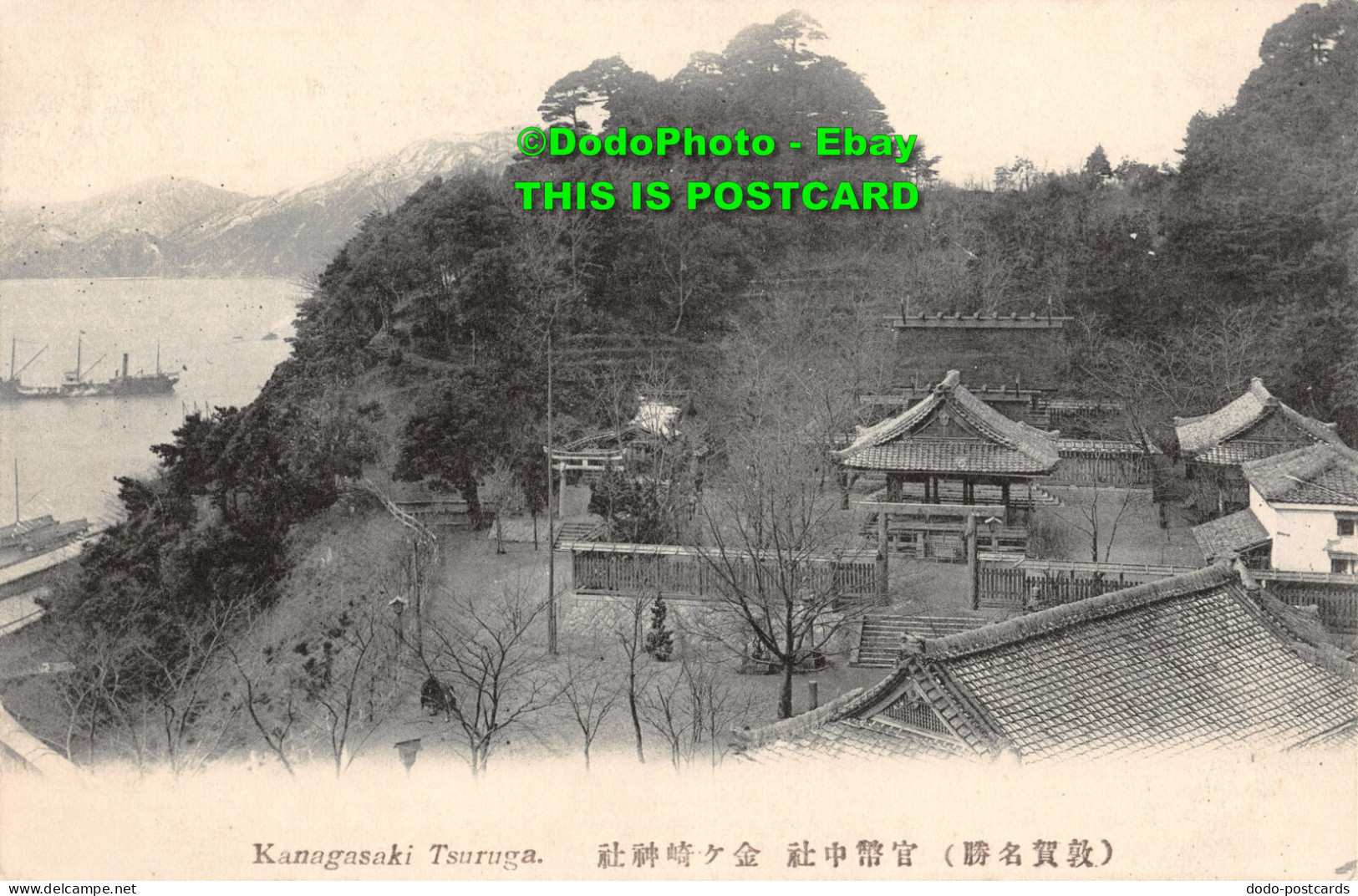 R417048 Kanagasaki Tsuruga. Postcard - Monde