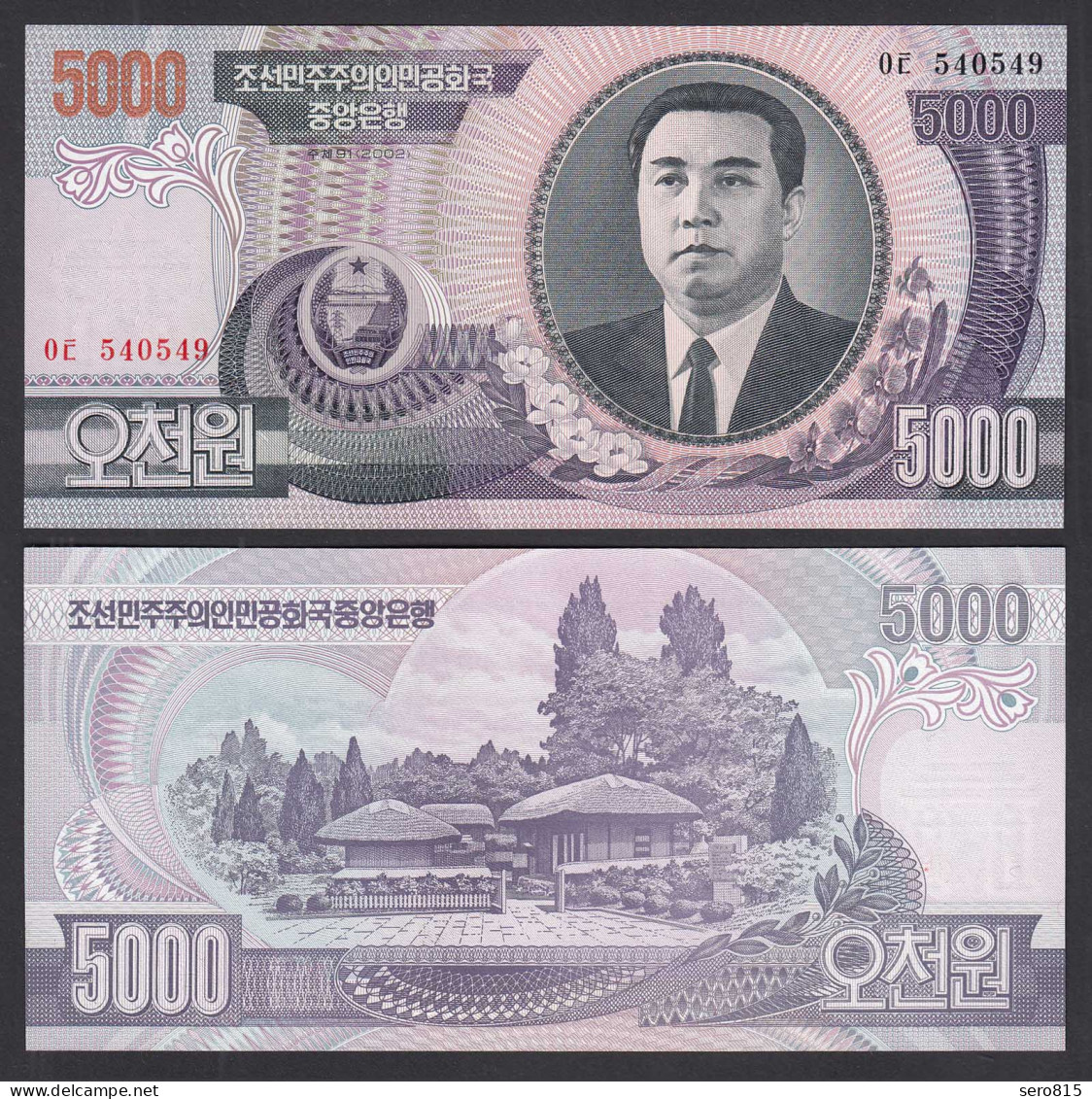 KOREA 5000 Won Banknote 2002 Pick 46a UNC (1)    (29693 - Altri – Asia