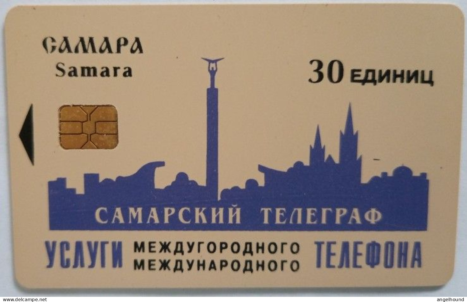 Russia 30 Units Chip Card - Purple Silhouette Of The City - Rusia