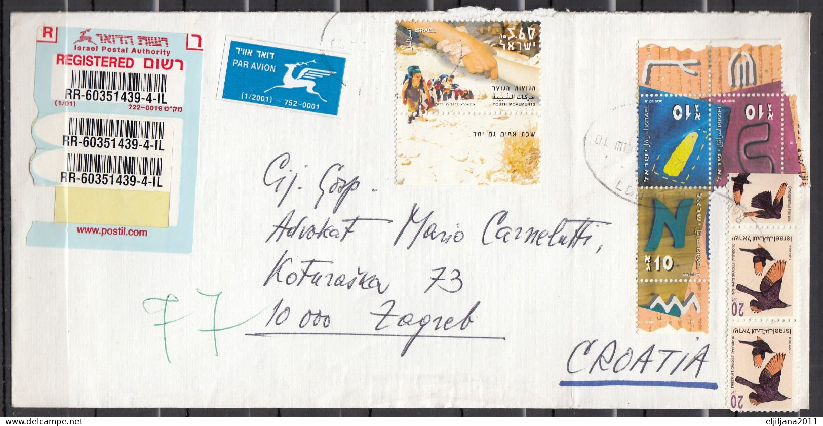 ⁕ ISRAEL 2001 ⁕ Nice Airmail Cover - Registered Mail - Traveled To Zagreb, Croatia ⁕ See Scan - Brieven En Documenten