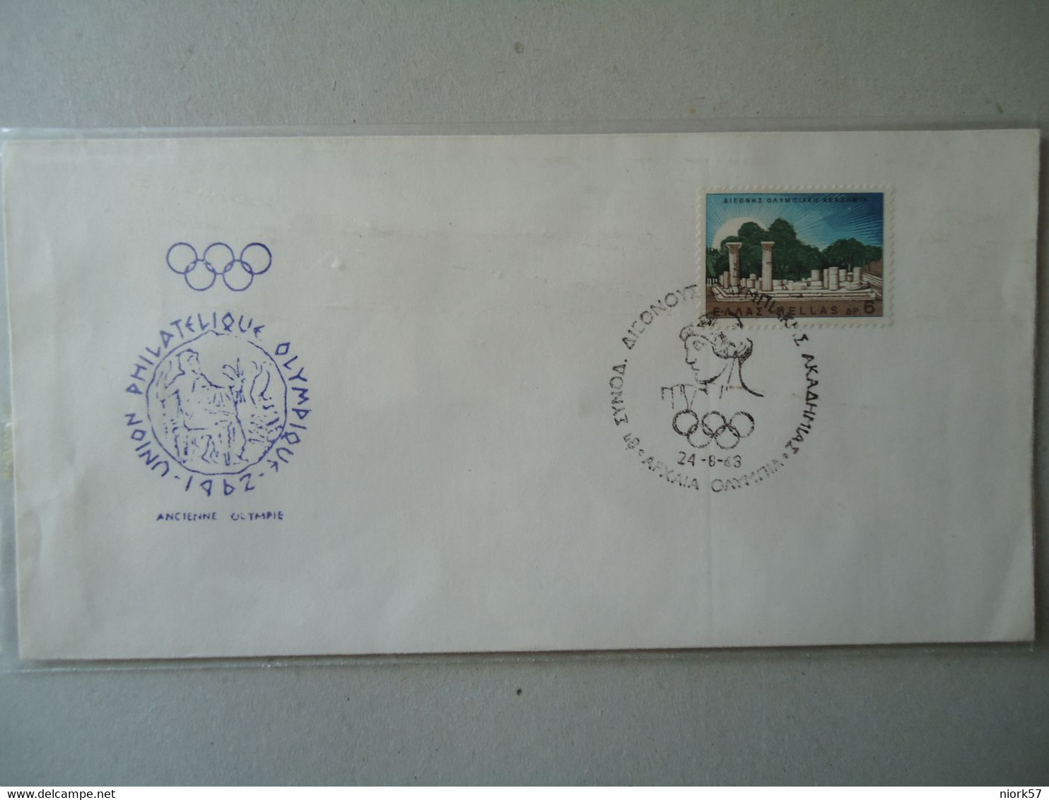 GREECE  1968 COMMEMORATIVE  COVER  STAMP EXHIBITION  HILTON ATHENS - Autres & Non Classés