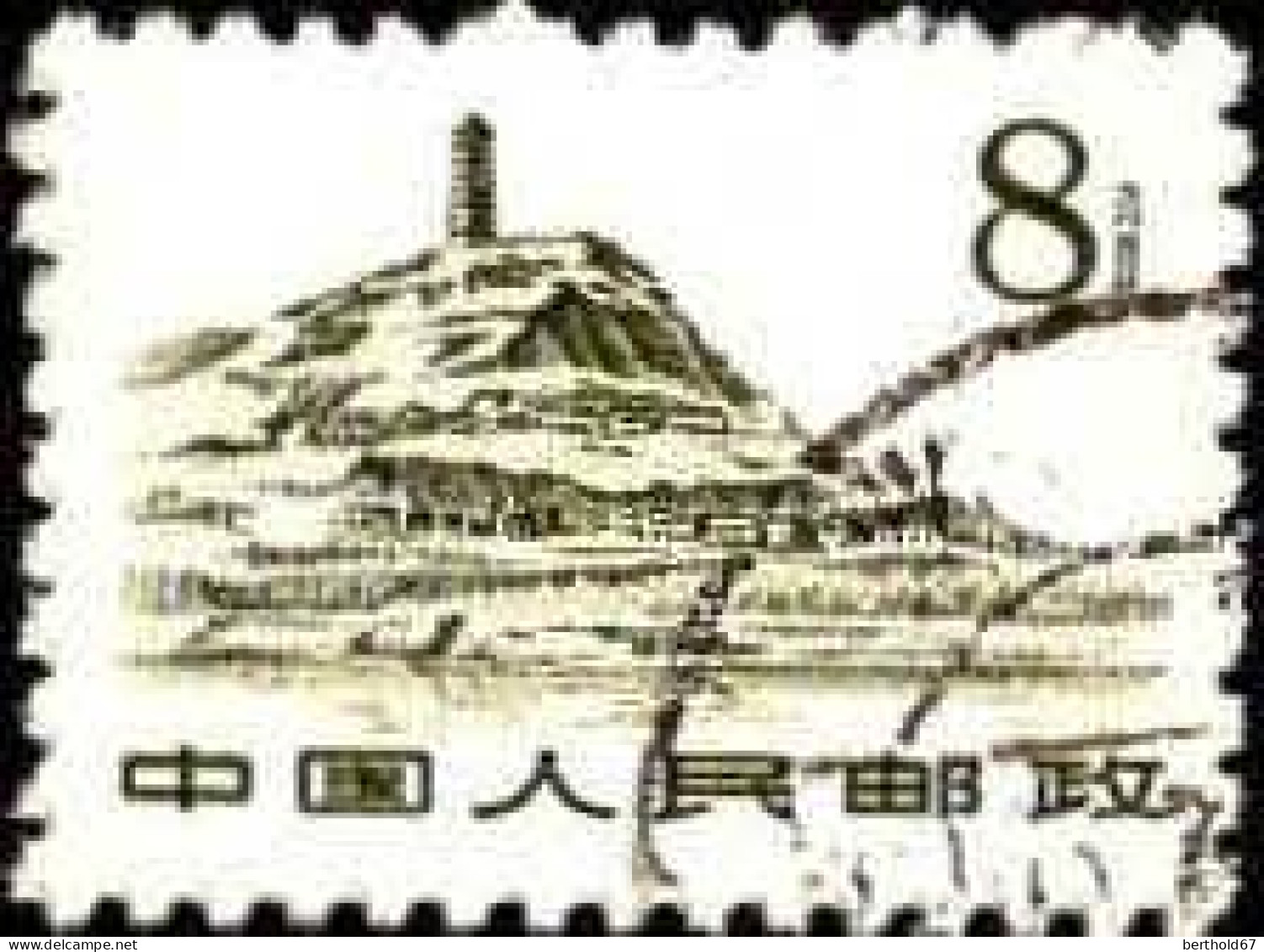 Chine Poste Obl Yv:1385 Mi:632 Yenan Pagoda Mountain (Beau Cachet Rond) - Usati