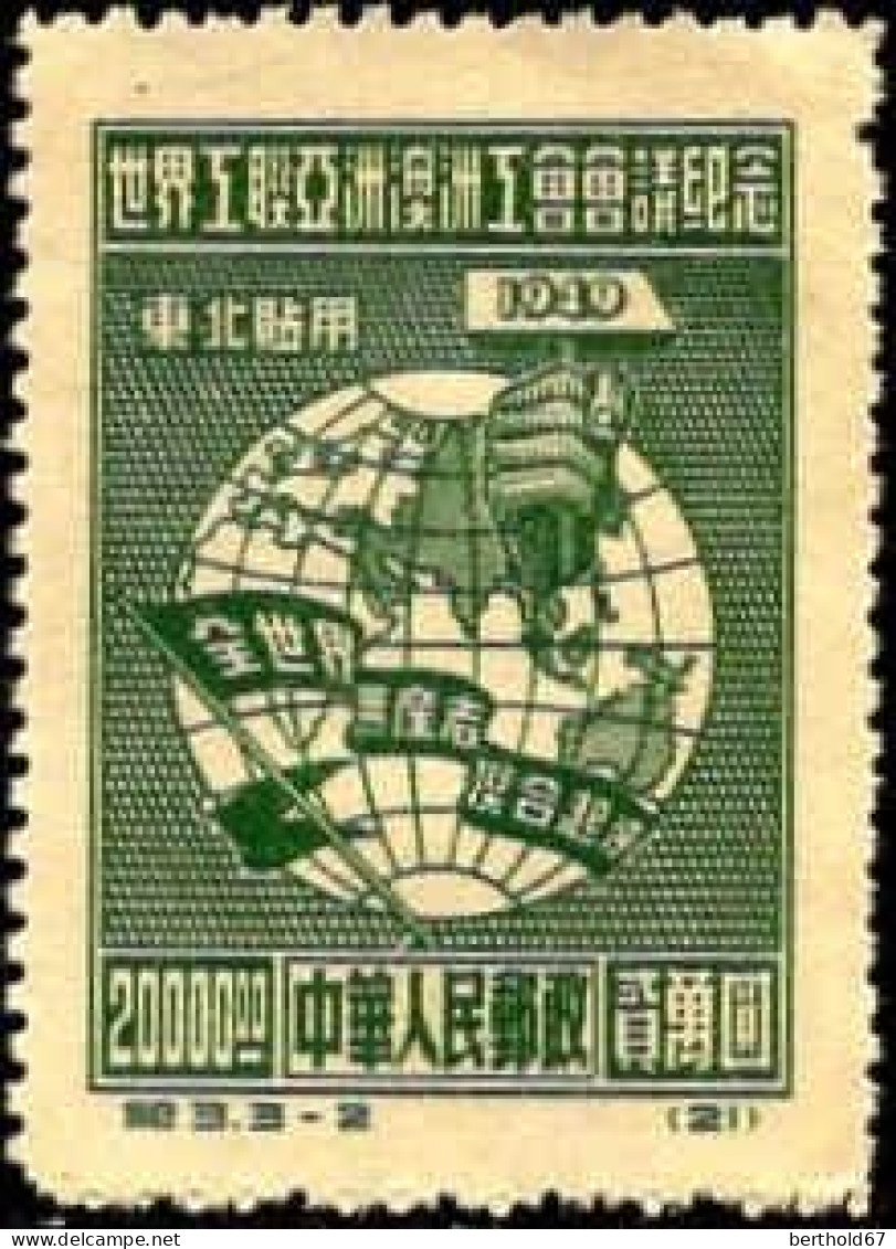 Chine Nord-Est Poste N** Yv:119 Mi:156II Globe Terrestre (non-gommé) - Chine Du Nord-Est 1946-48