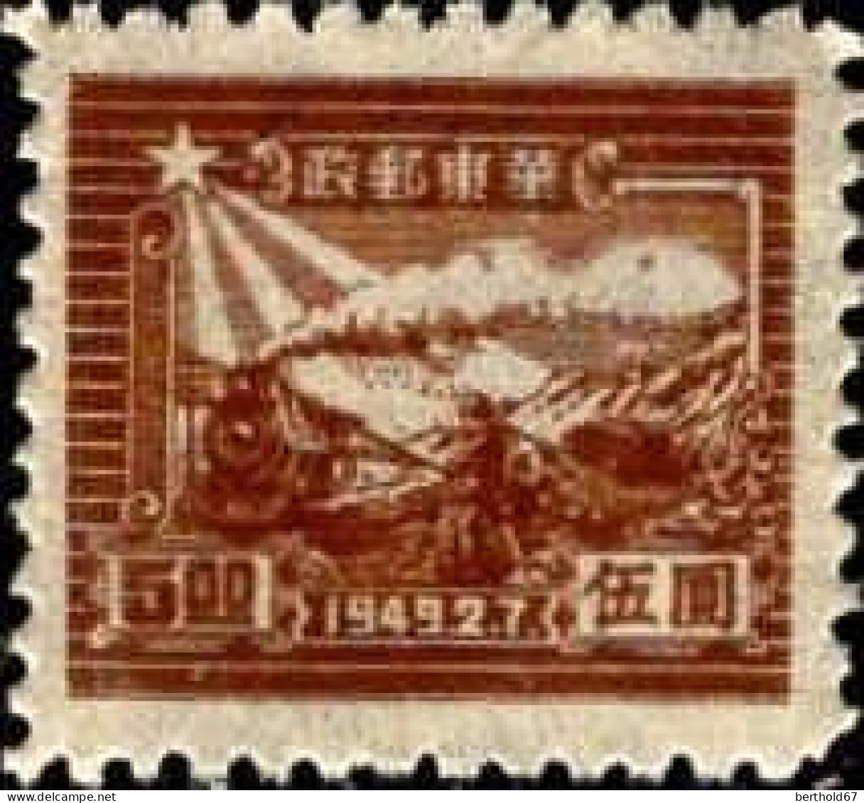 Chine Orientale Poste N** Yv:15 Mi: Train - Nordostchina 1946-48