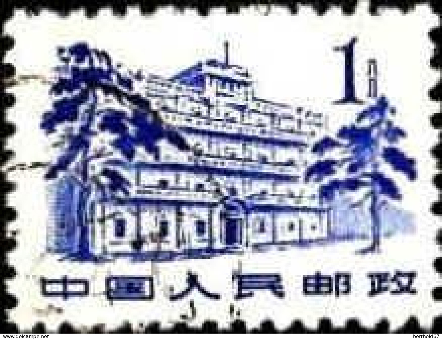 Chine Poste Obl Yv:1379 Mi:626 Immeuble (cachet Rond) - Oblitérés