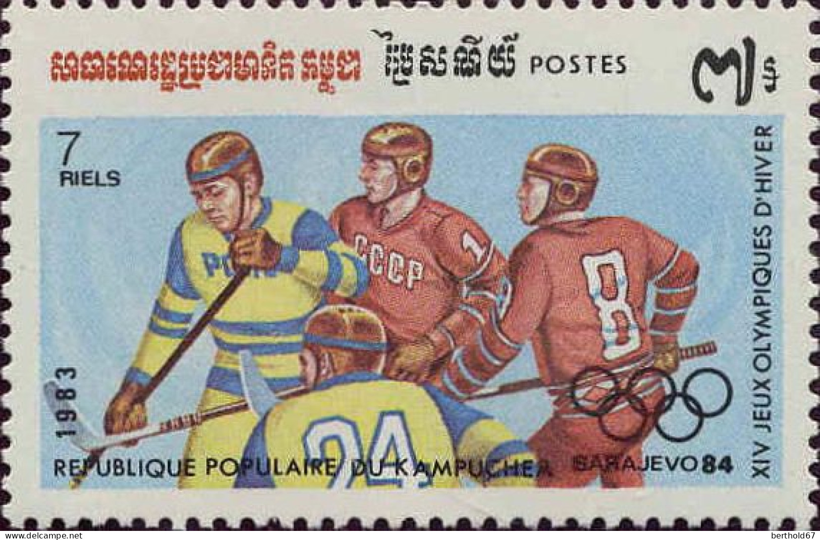 Cambodge Poste N** Yv: 407/411 Jeux Olympiques D'hiver Sarajevo - Kampuchea