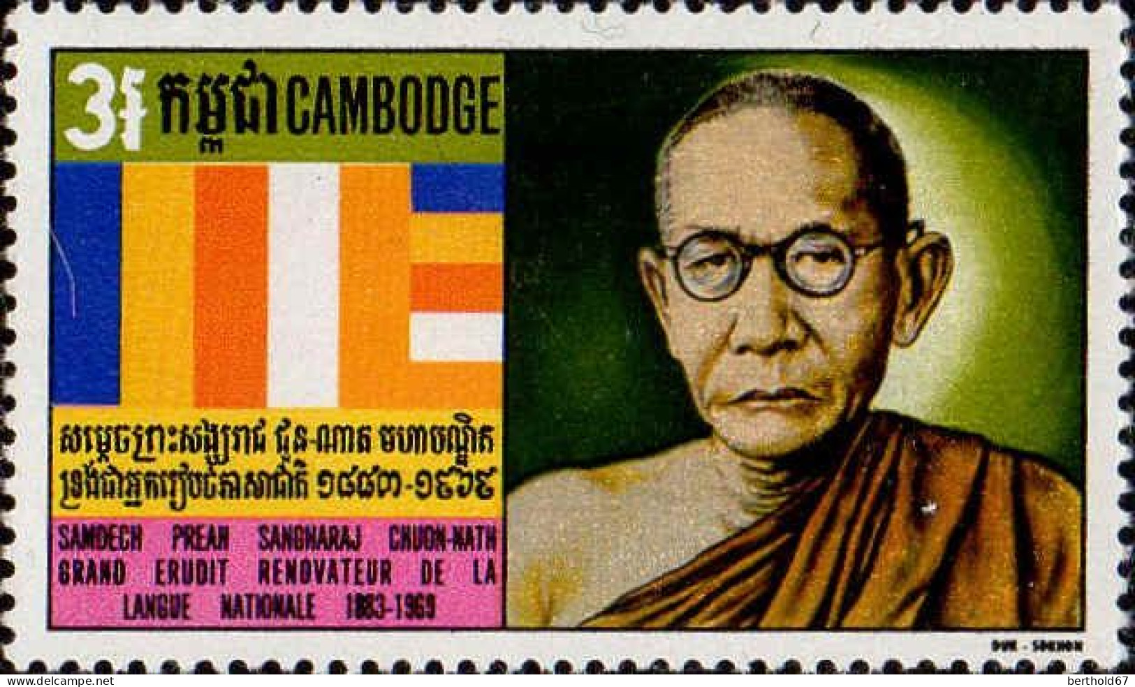 Cambodge Poste N** Yv: 258 Mi:286 Samdech Preah Sangharaj Chuon-Nath - Cambodge