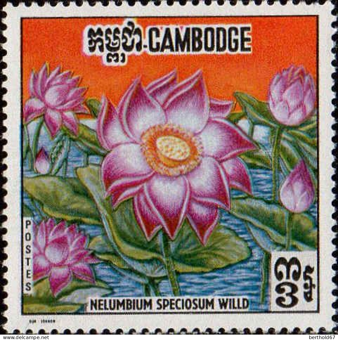 Cambodge Poste N** Yv: 246 Mi:274 Nelumbium Speciosum Willd - Cambodge