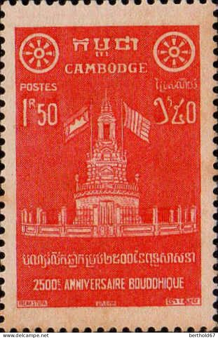 Cambodge Poste N* Yv:  66 Mi:78 2500e.Anniversaire Bouddhique (points De Rouille) - Cambodge