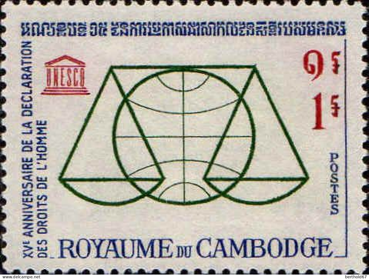 Cambodge Poste N** Yv: 141/143 25.Anniversaire De La Déclaration Des Droits De L'Homme - Cambogia