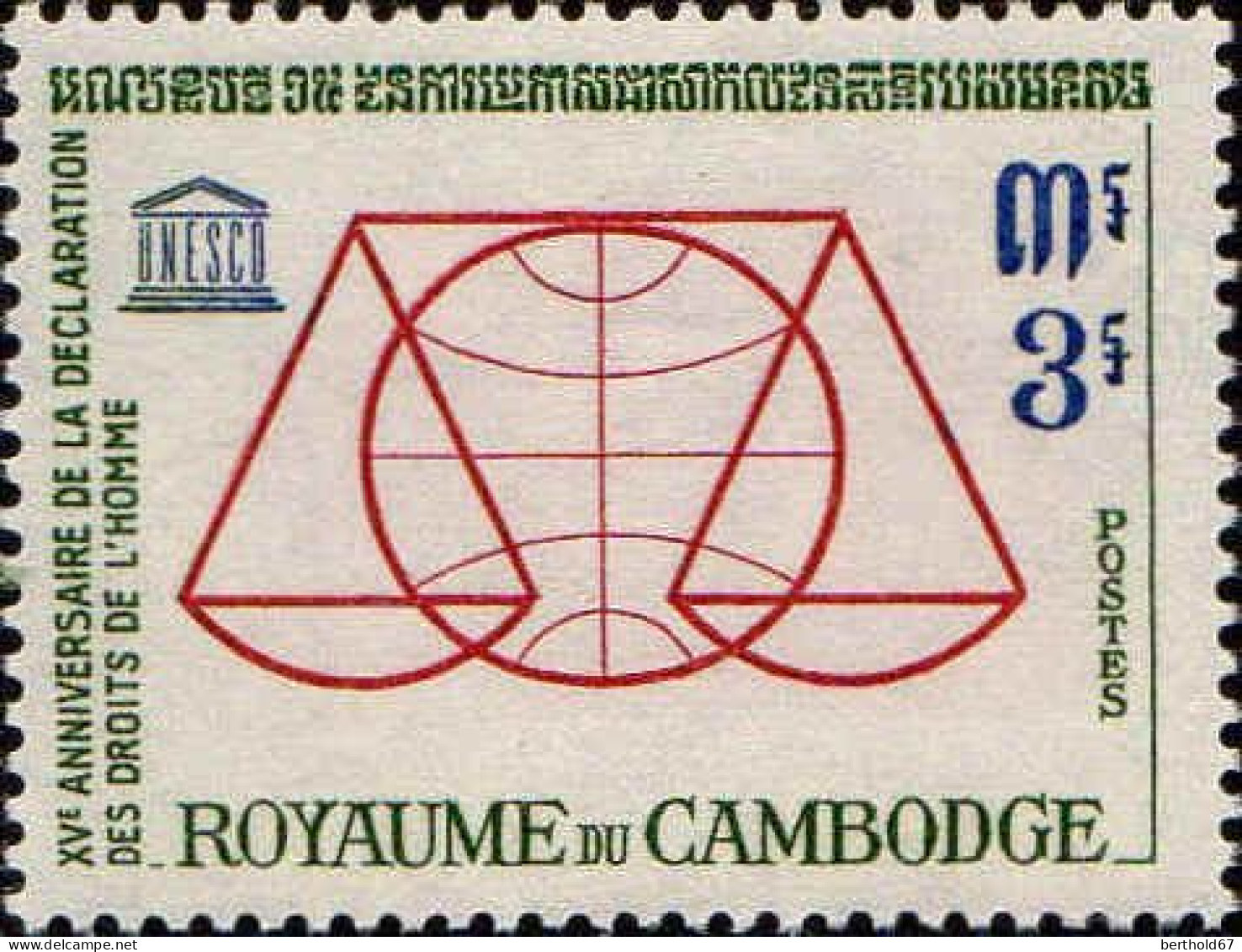 Cambodge Poste N** Yv: 141/143 25.Anniversaire De La Déclaration Des Droits De L'Homme - Cambodge