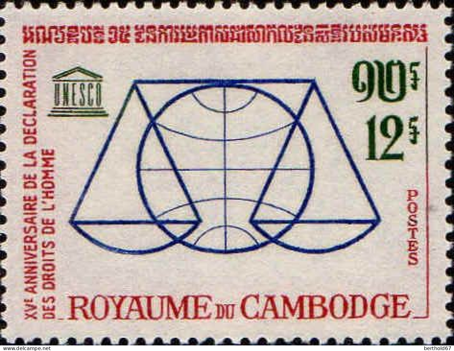 Cambodge Poste N** Yv: 141/143 25.Anniversaire De La Déclaration Des Droits De L'Homme - Kambodscha