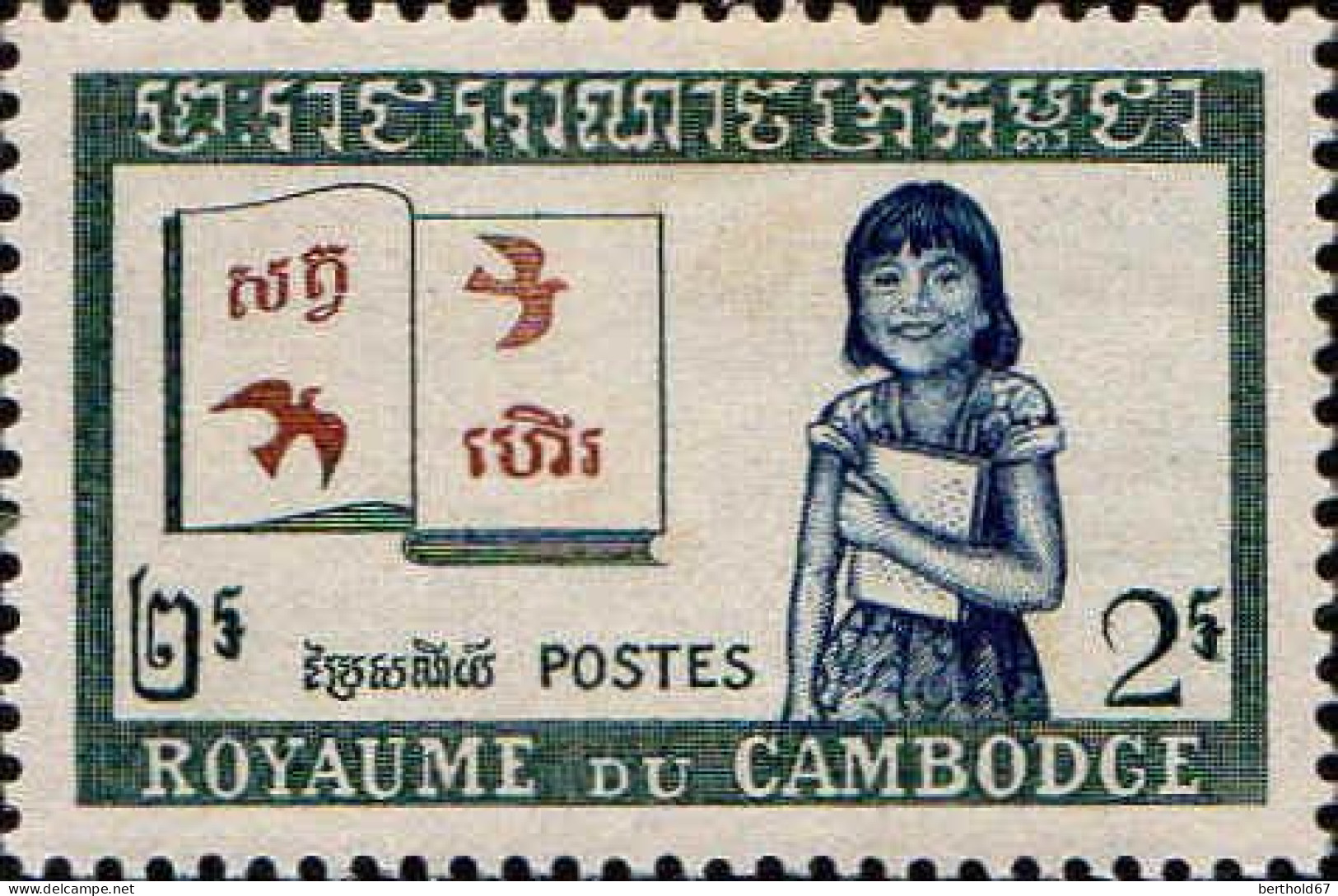 Cambodge Poste N** Yv:  92/97 Solidarité Oeuvres De Sangkum - Cambodja