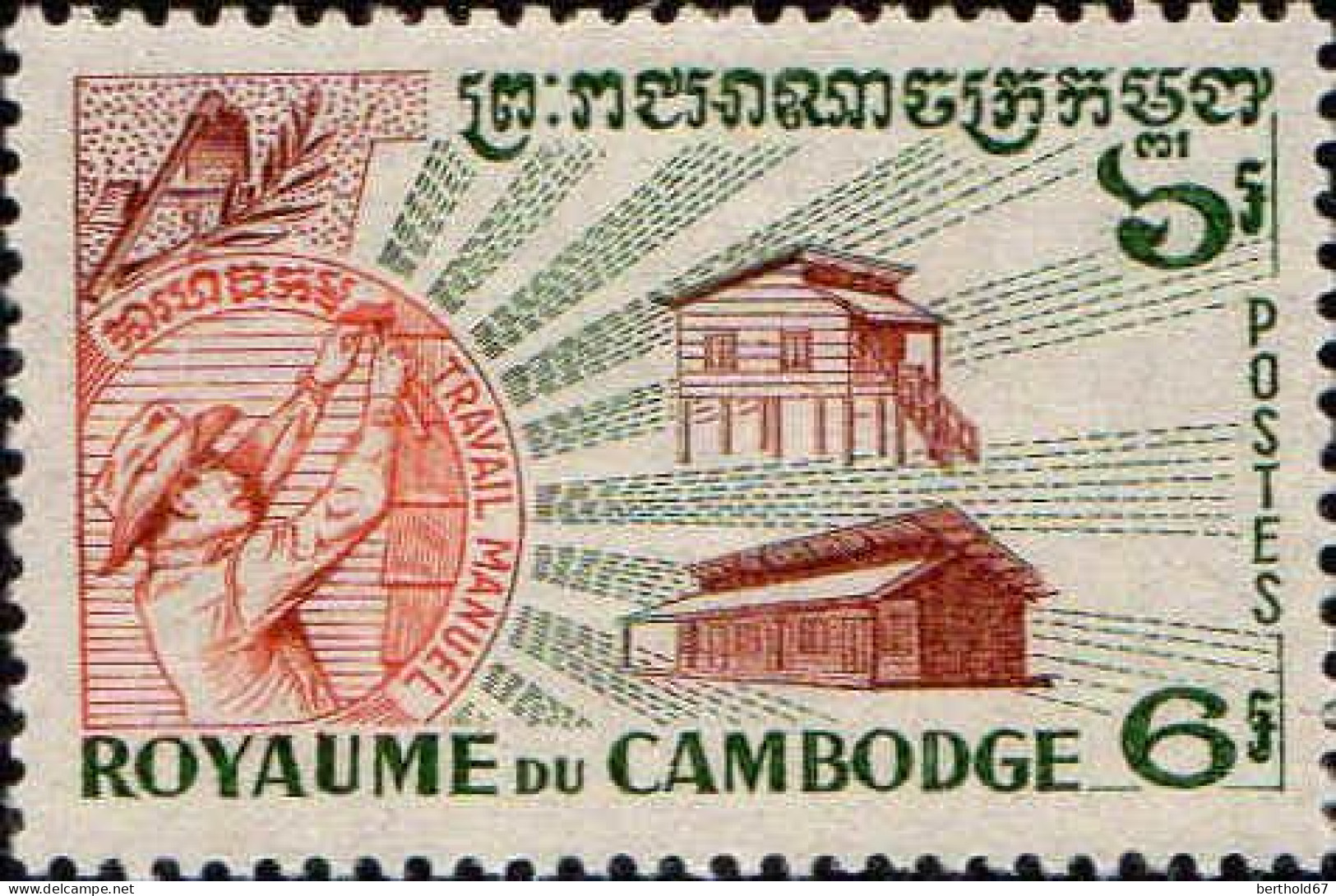 Cambodge Poste N** Yv:  92/97 Solidarité Oeuvres De Sangkum - Cambodja