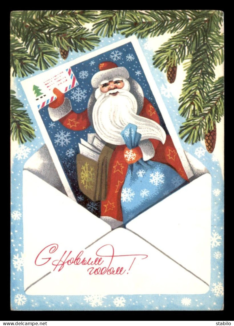 FANTAISIES - PERE NOEL - ENTIER POSTAL RUSSE - Other & Unclassified