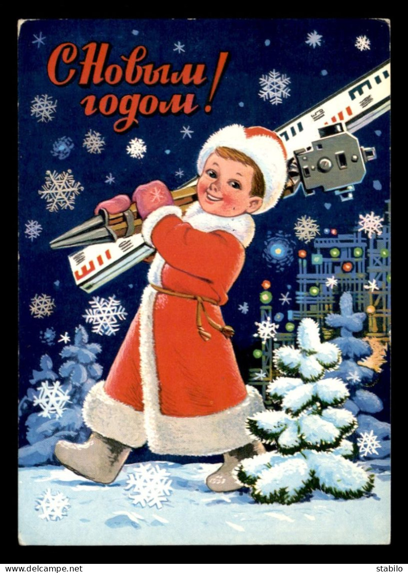 FANTAISIES - PERE NOEL - ENTIER POSTAL RUSSE - Autres & Non Classés