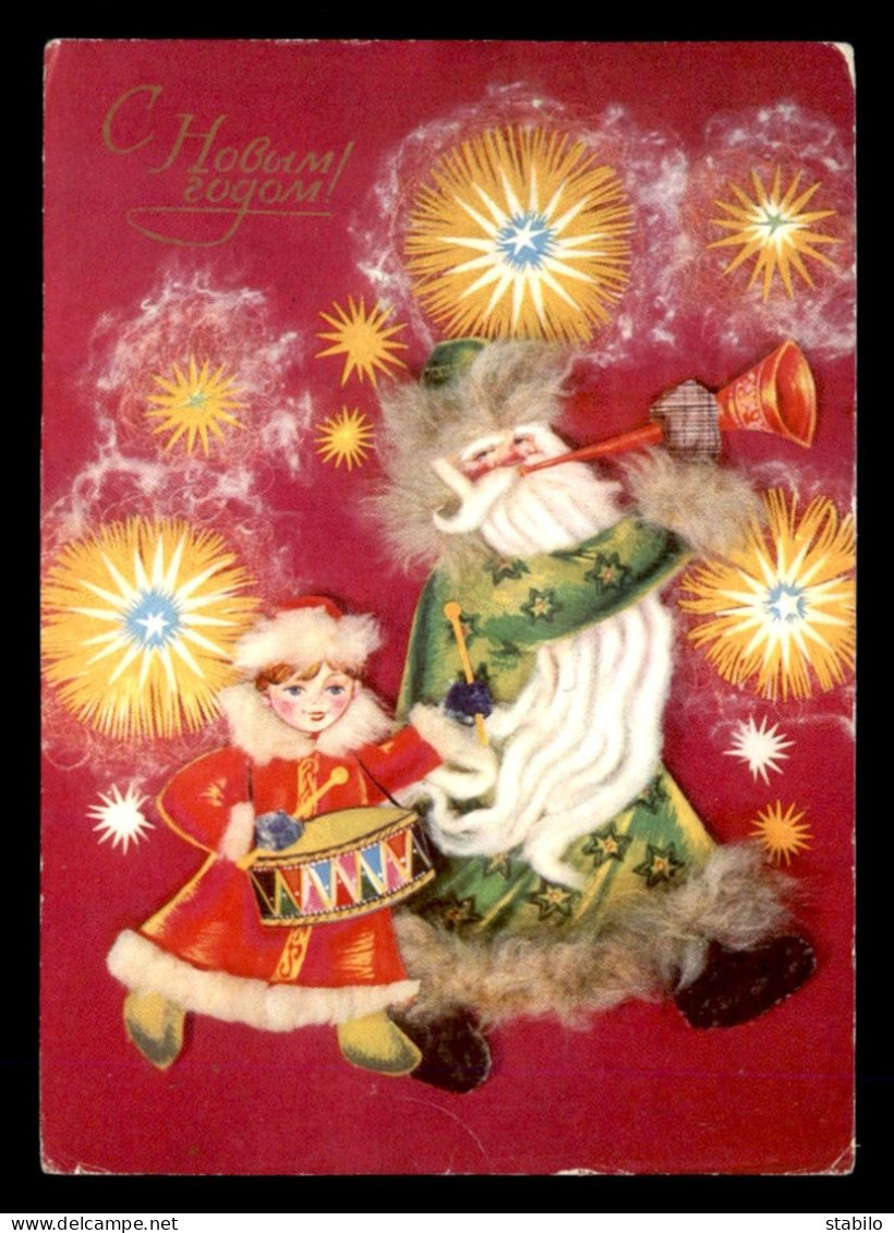 FANTAISIES - PERE NOEL - ENTIER POSTAL RUSSE - Other & Unclassified