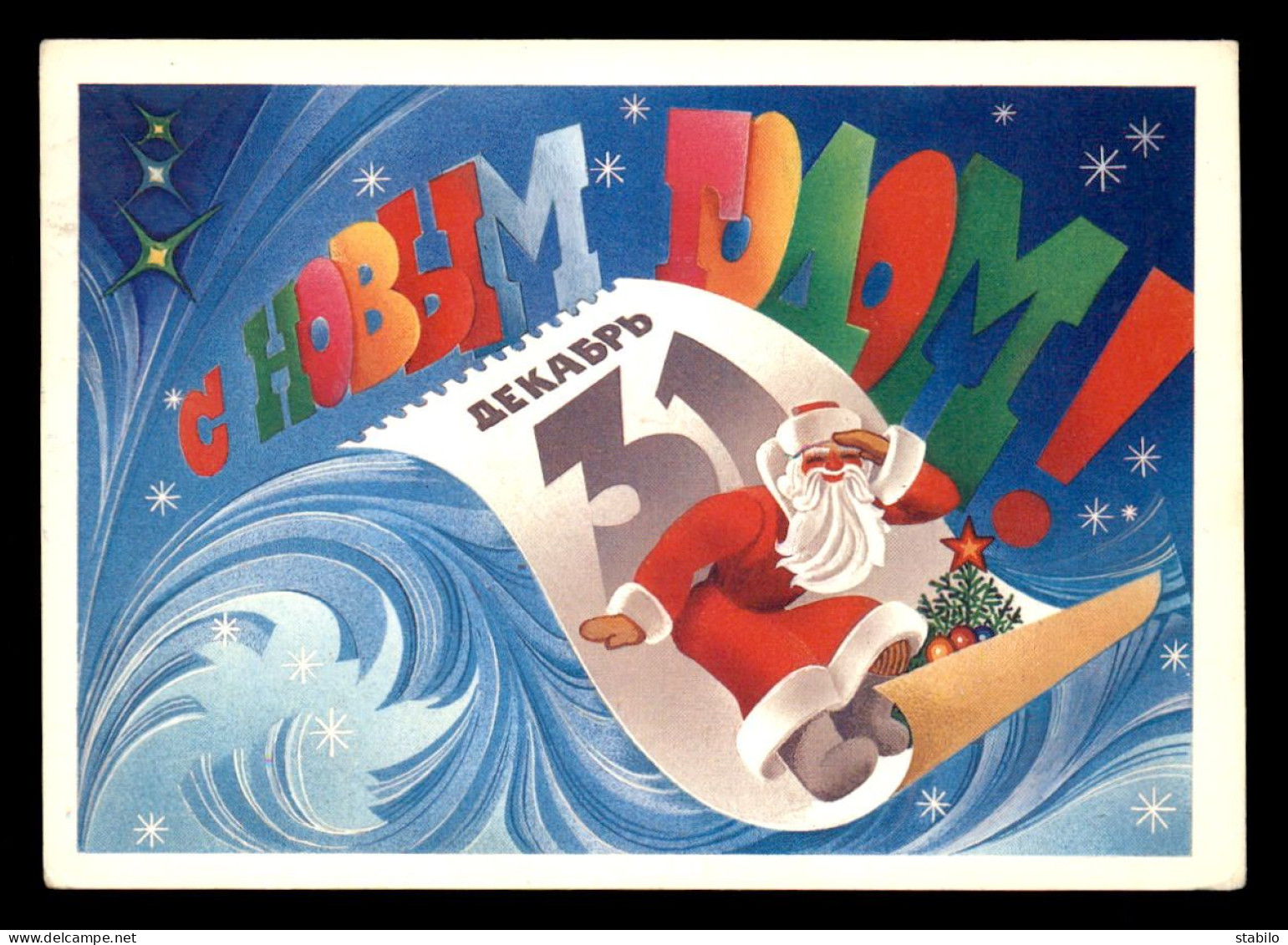 FANTAISIES - PERE NOEL - ENTIER POSTAL RUSSE - Autres & Non Classés