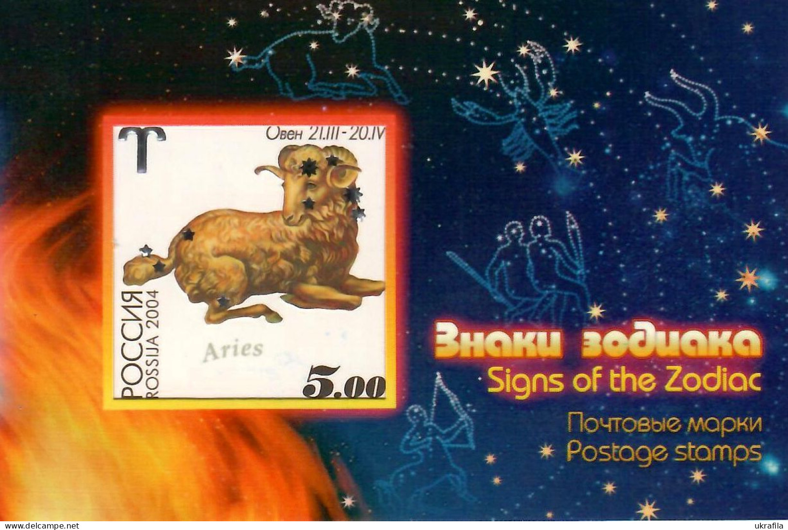 Russia 2004, Astronomy, Space, Sign Of The Zodiac, Booklet - Autres & Non Classés