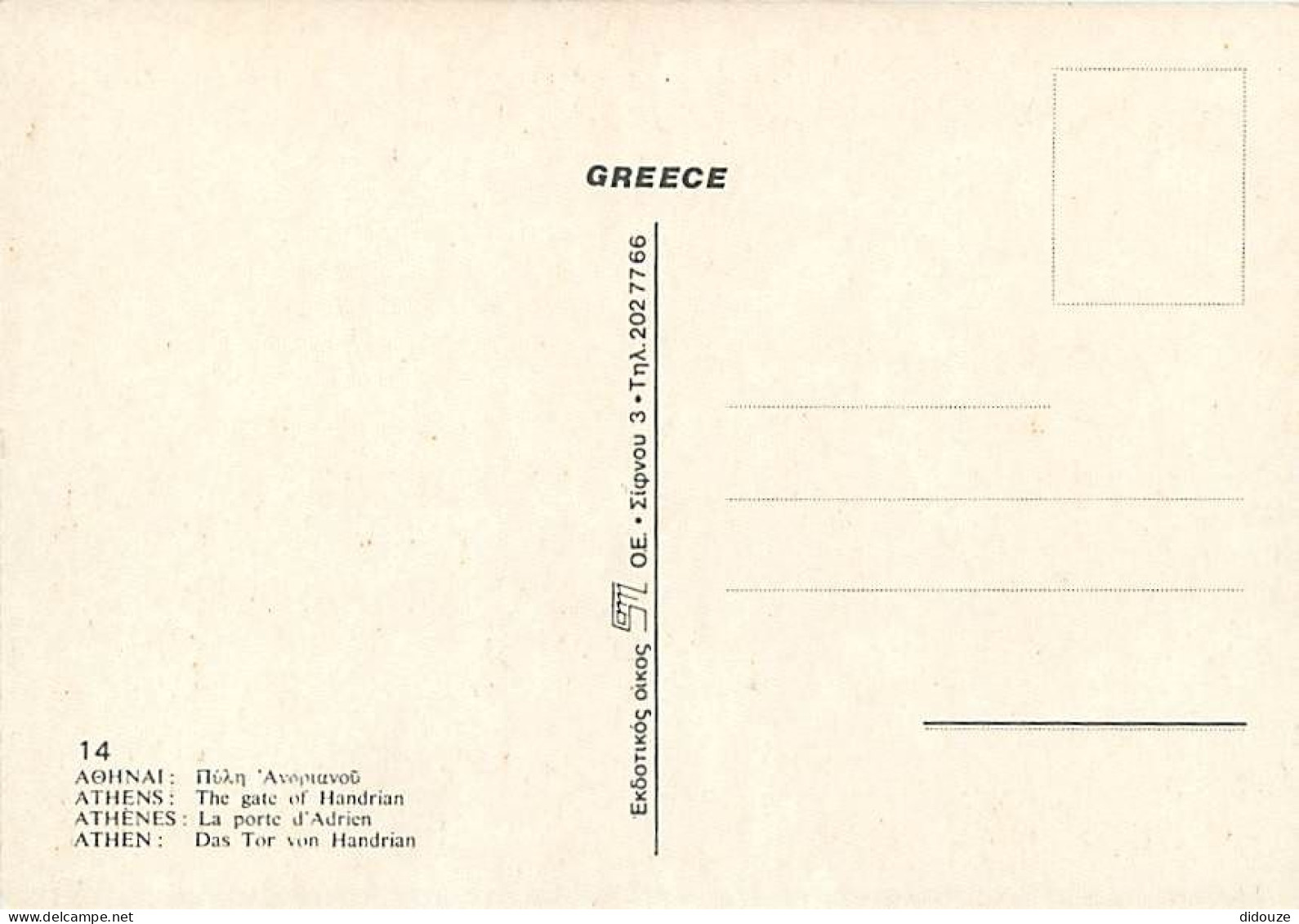 Grèce - Athènes - Athína - Porte D'Adrien - Carte Neuve - CPM - Voir Scans Recto-Verso - Grèce