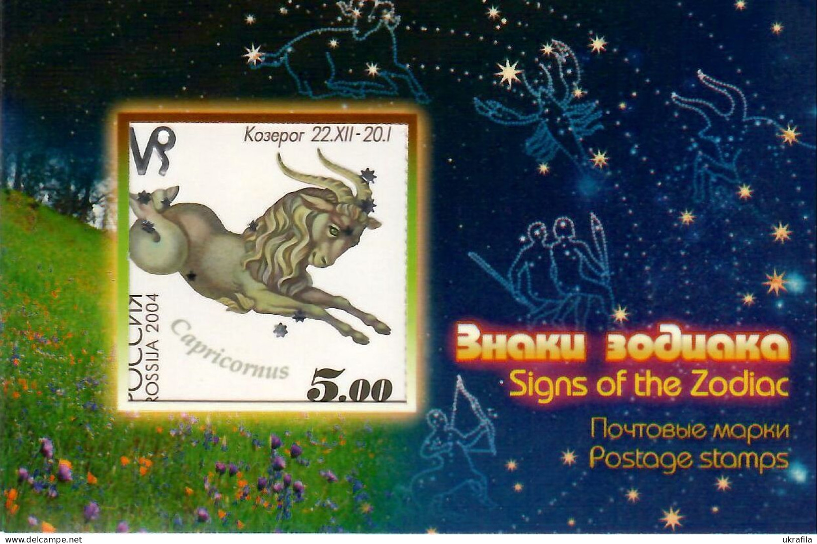 Russia 2004, Astronomy, Space, Sign Of The Zodiac, Booklet - Autres & Non Classés