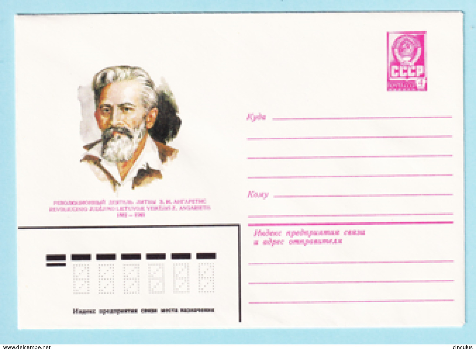 USSR 1982.0316. Z.Angarietis (1882-1941), Politician. Prestamped Cover, Unused - 1980-91
