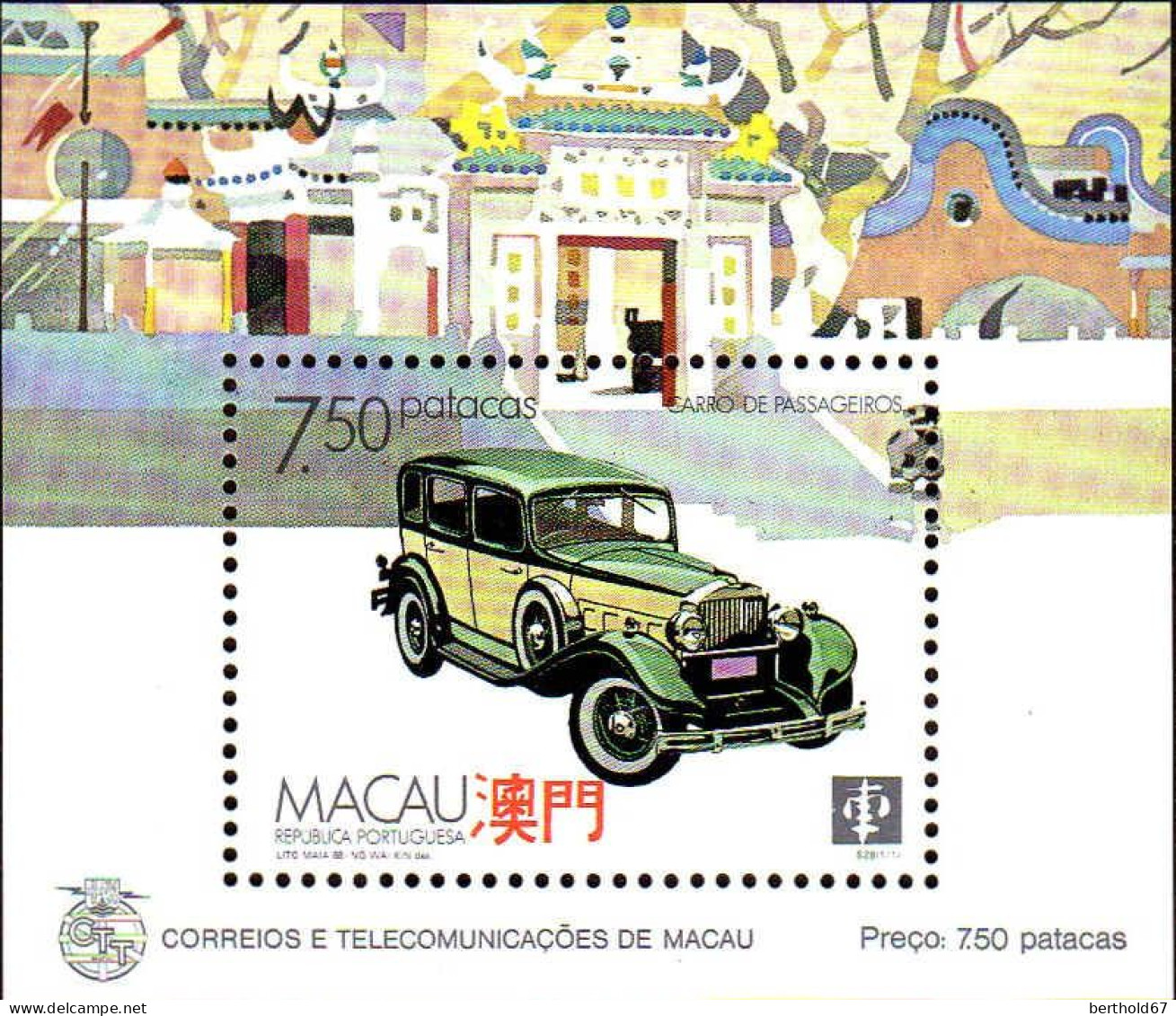 Macao Bloc N** Yv: 8 Mi:8 Carro De Passageiros - Blocks & Kleinbögen