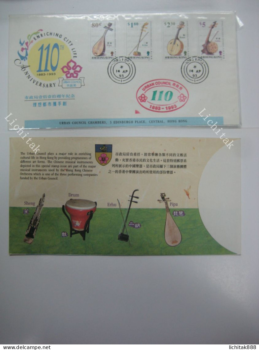 Hong Kong 1993 CHINESE STING MUSIC INSTRUMENTS STAMPS On Urban Council FDC - FDC