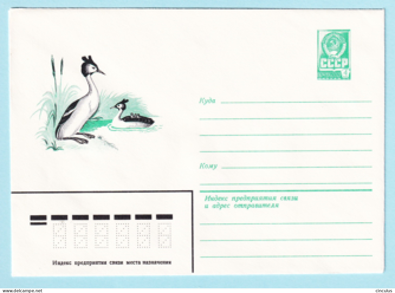 USSR 1982.0929. Great Crested Grebe (Podiceps Cristatus). Prestamped Cover, Unused - 1980-91