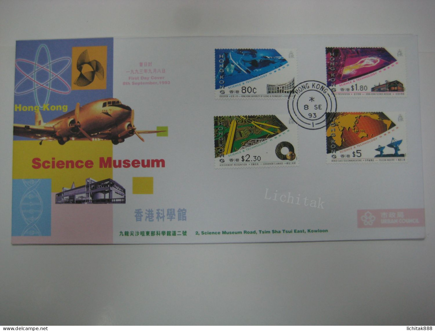 Hong Kong 1993 Hong Kong Science Museum On Urban Council First Day Cover FDC - FDC