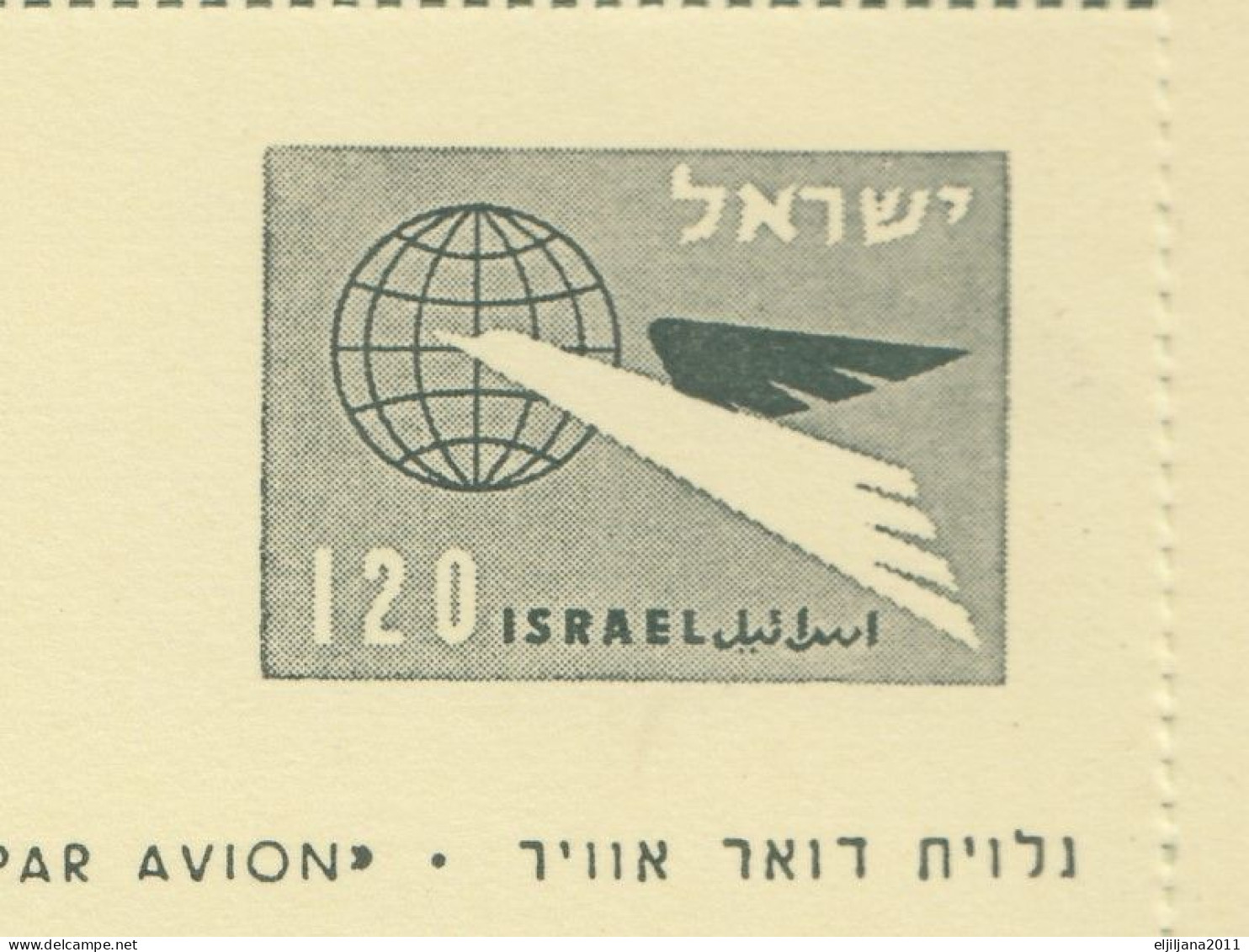 ⁕ ISRAEL 1957 ⁕ TABIL Unused Airmail Stationery Postcard -STAMP EXPOSITION TEL  AVIV ⁕ Sheet See Scan - Covers & Documents