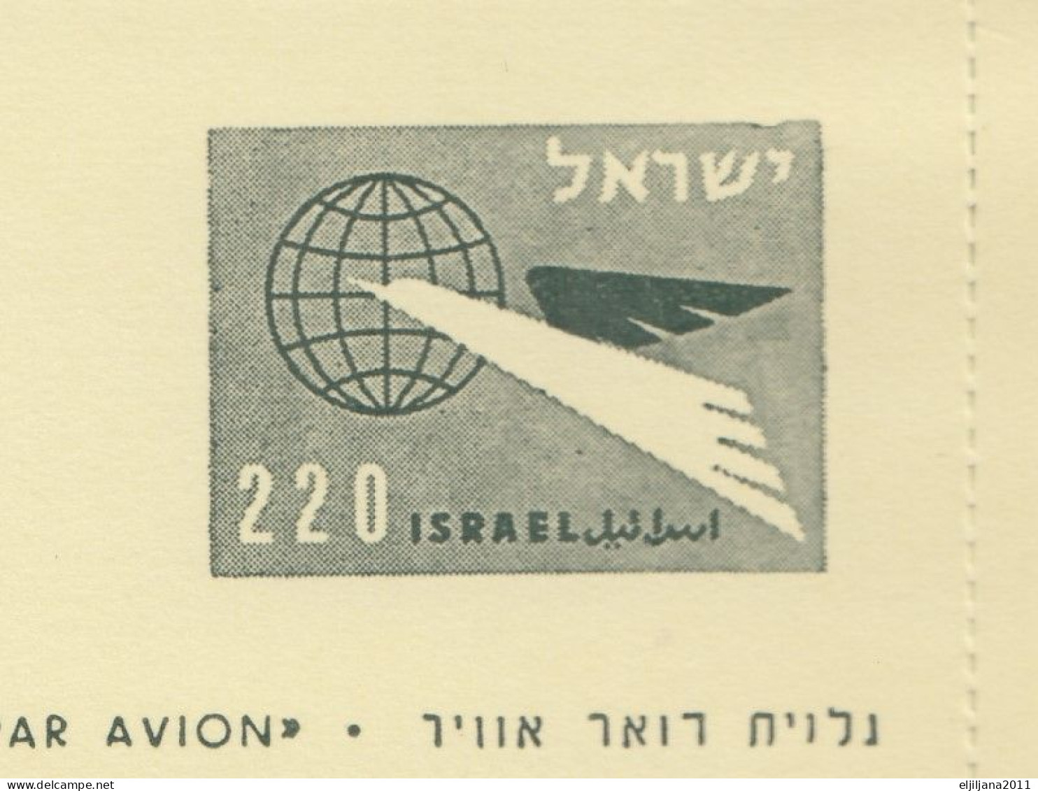 ⁕ ISRAEL 1957 ⁕ TABIL Unused Airmail Stationery Postcard -STAMP EXPOSITION TEL  AVIV ⁕ Sheet See Scan - Storia Postale