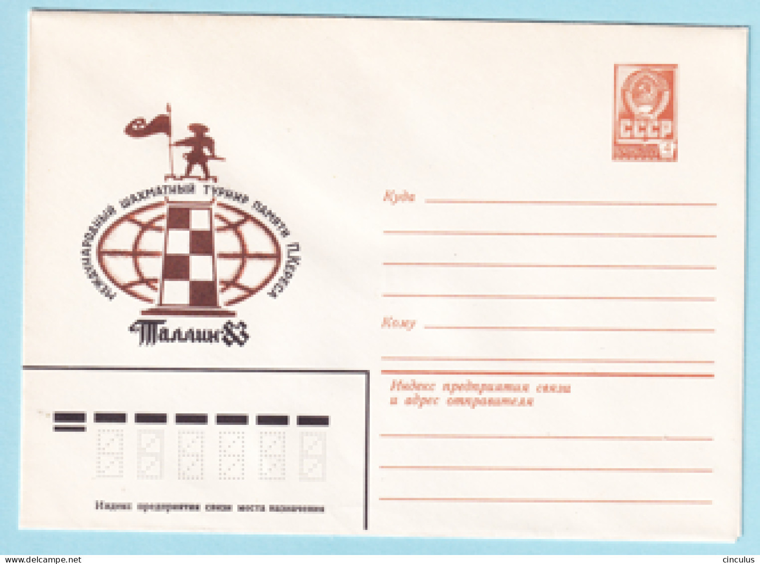 USSR 1982.1102. Paul Keres Chess Tournament, Tallinn. Prestamped Cover, Unused - 1980-91