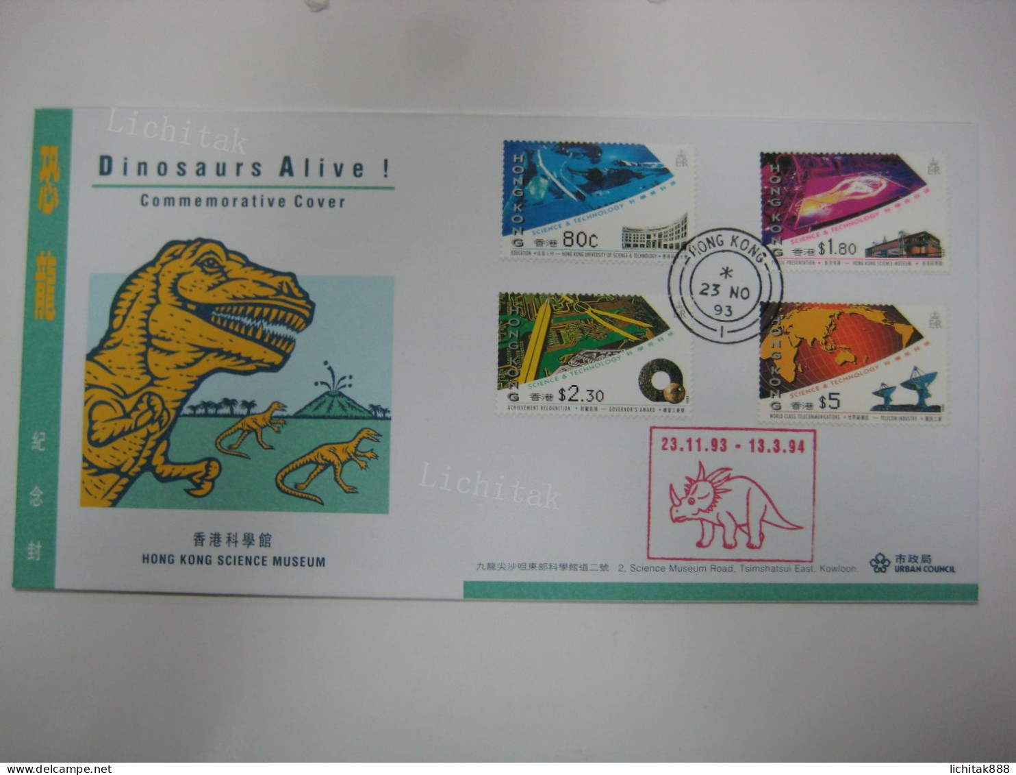 Hong Kong 1993 Science Museum Dinosaurs Alive Urban Council Commemorative Cover - FDC